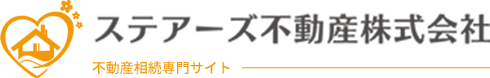 ステアーズ不動産株式会社｜〒671-1213 兵庫県姫路市勝原区宮田64番地1