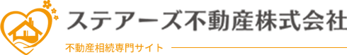 ステアーズ不動産株式会社｜〒671-1213 兵庫県姫路市勝原区宮田64番地1